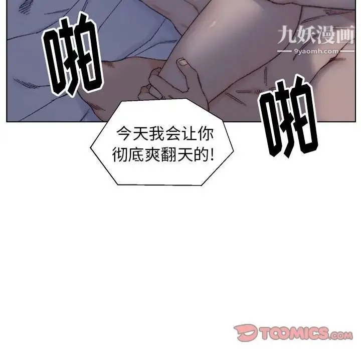 爸爸的朋友 - 第11话 - page 90