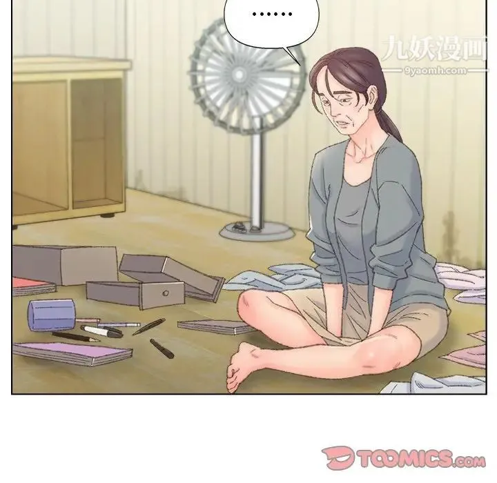 爸爸的朋友 - 第41话 - page 6