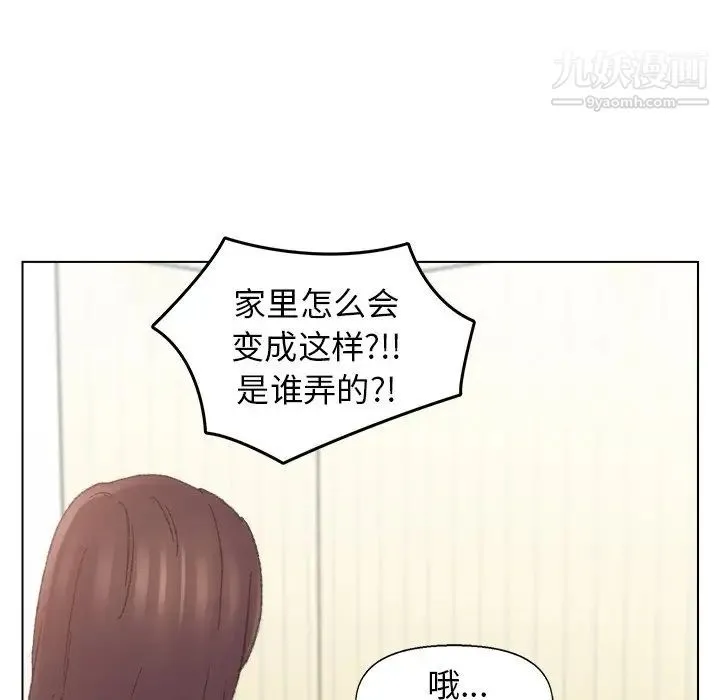 爸爸的朋友 - 第41话 - page 7