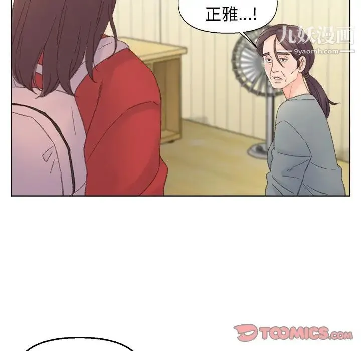 爸爸的朋友 - 第41话 - page 8