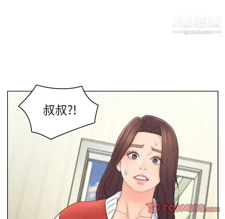 爸爸的朋友 - 第41话 - page 10