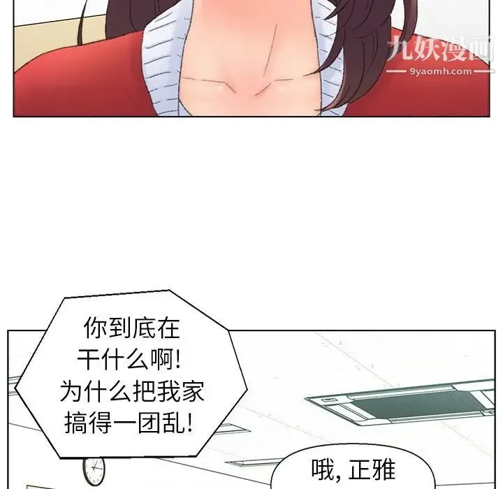 爸爸的朋友 - 第41话 - page 15