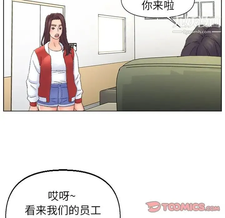 爸爸的朋友 - 第41话 - page 16