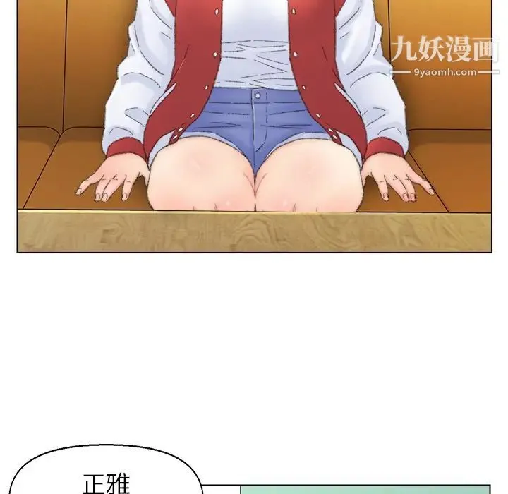 爸爸的朋友 - 第41话 - page 21