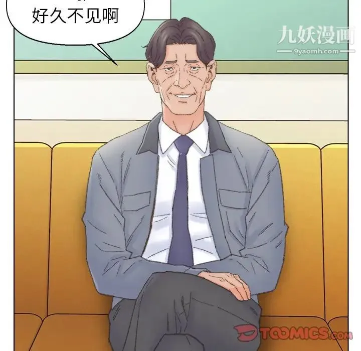 爸爸的朋友 - 第41话 - page 22