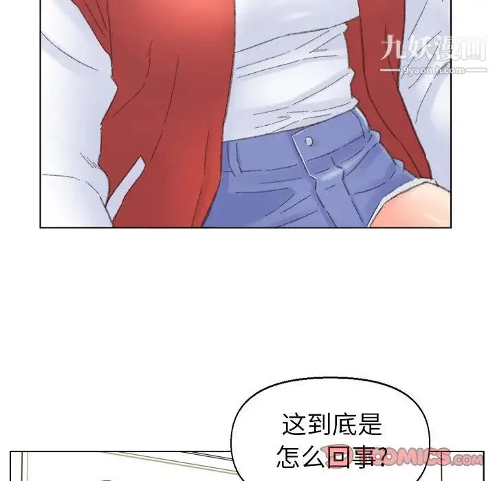 爸爸的朋友 - 第41话 - page 24