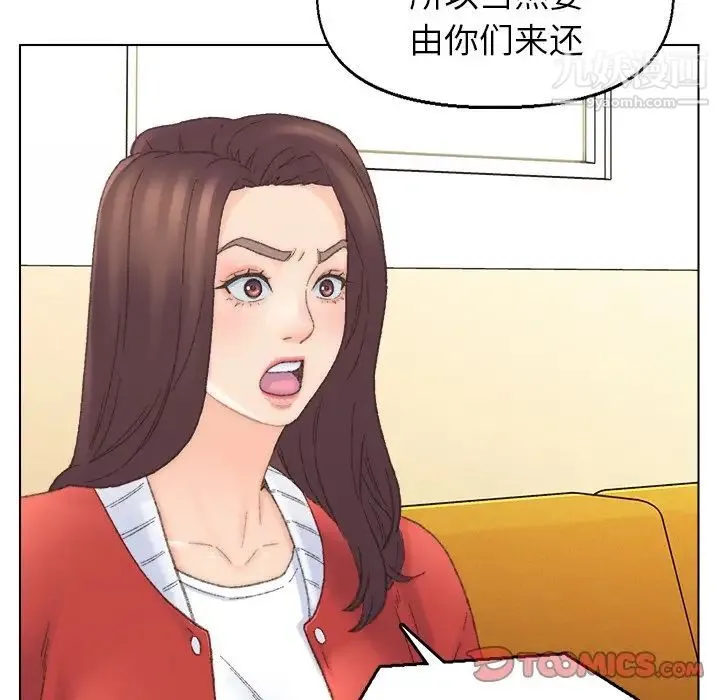 爸爸的朋友 - 第41话 - page 28