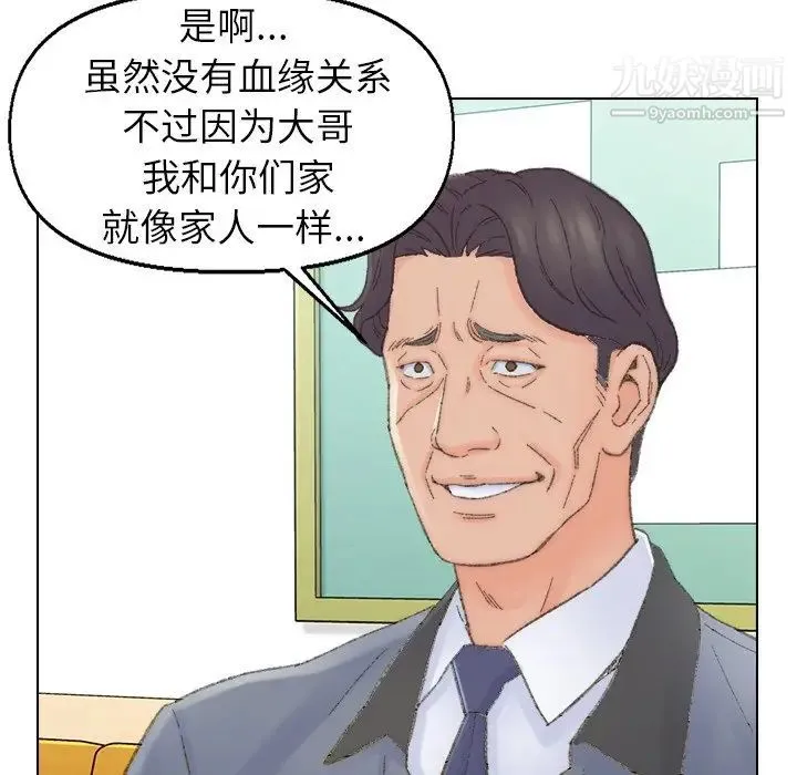 爸爸的朋友 - 第41话 - page 31