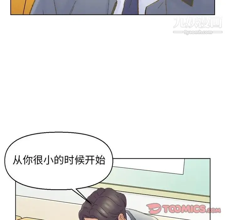 爸爸的朋友 - 第41话 - page 32