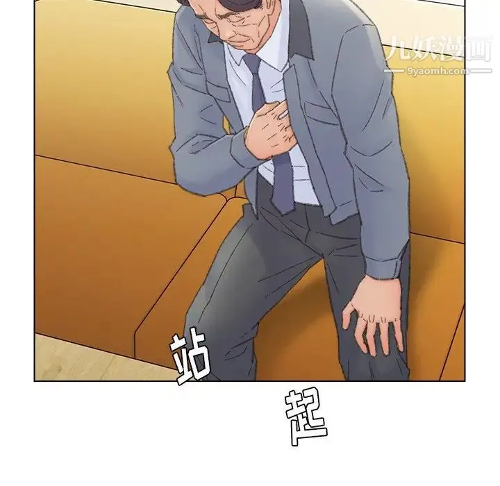 爸爸的朋友 - 第41话 - page 33