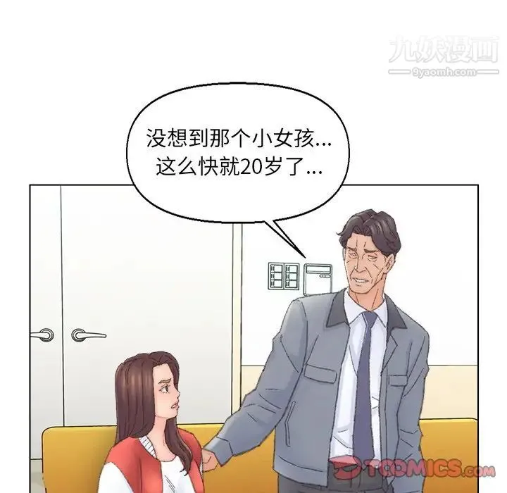 爸爸的朋友 - 第41话 - page 34
