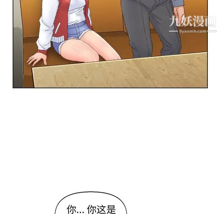 爸爸的朋友 - 第41话 - page 35