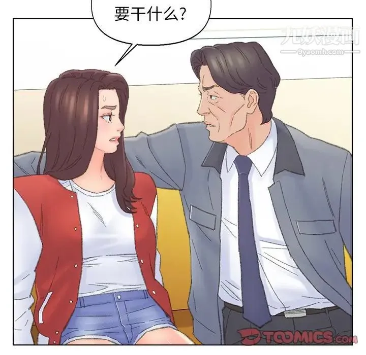 爸爸的朋友 - 第41话 - page 36