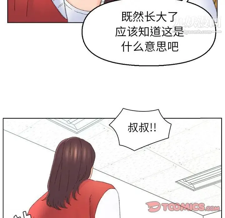 爸爸的朋友 - 第41话 - page 40