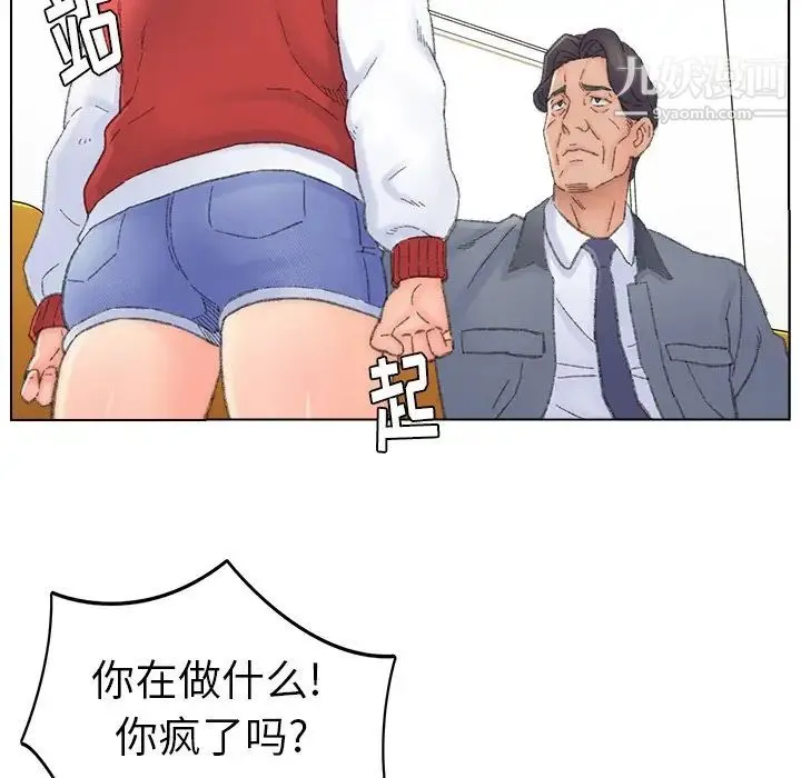 爸爸的朋友 - 第41话 - page 41