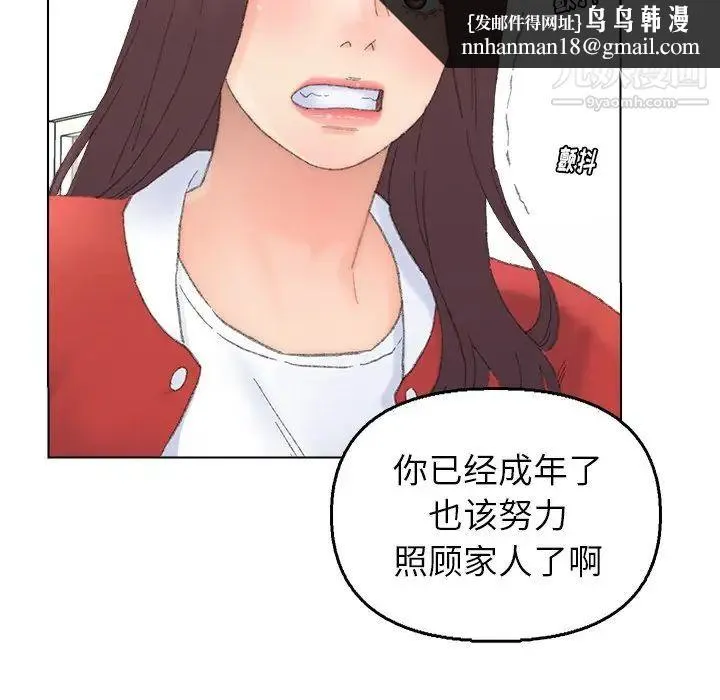 爸爸的朋友 - 第41话 - page 45