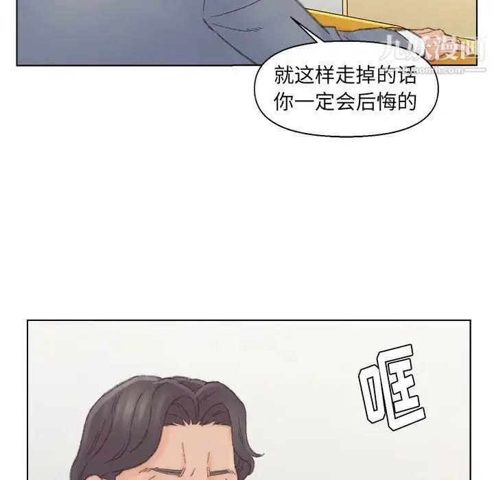 爸爸的朋友 - 第41话 - page 47
