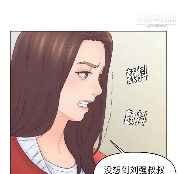 爸爸的朋友 - 第41话 - page 49