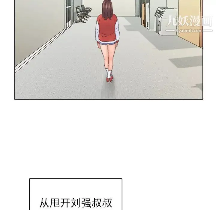 爸爸的朋友 - 第41话 - page 51