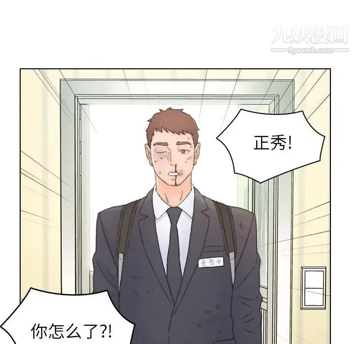 爸爸的朋友 - 第41话 - page 53