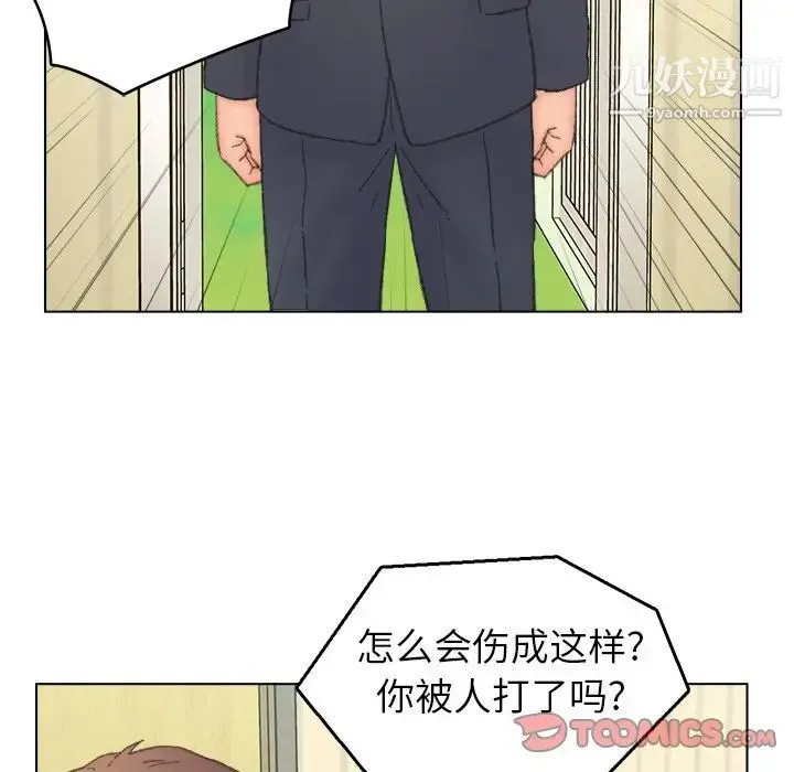 爸爸的朋友 - 第41话 - page 54