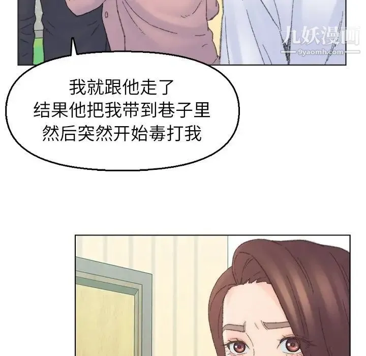爸爸的朋友 - 第41话 - page 57