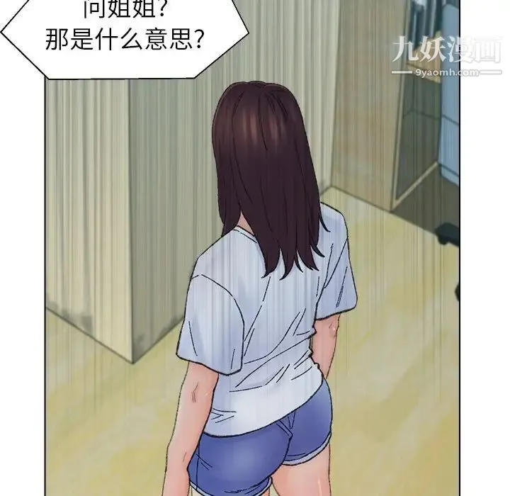 爸爸的朋友 - 第41话 - page 59
