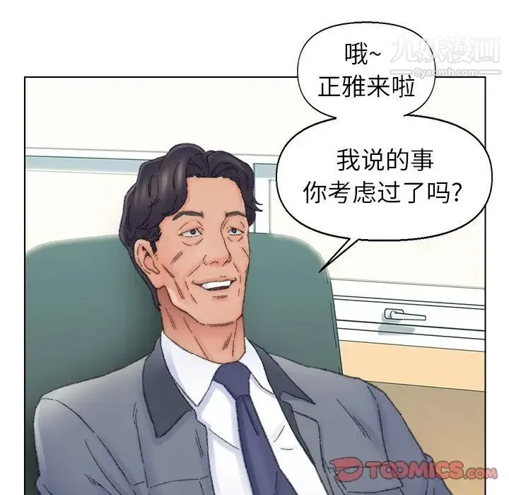 爸爸的朋友 - 第41话 - page 66