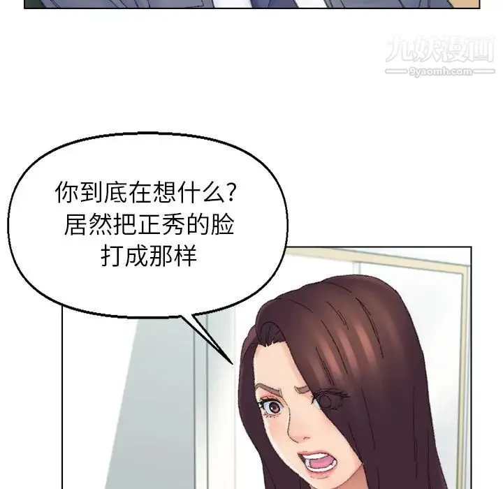 爸爸的朋友 - 第41话 - page 67