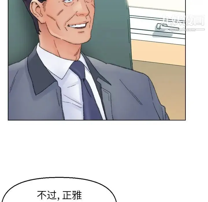 爸爸的朋友 - 第41话 - page 69