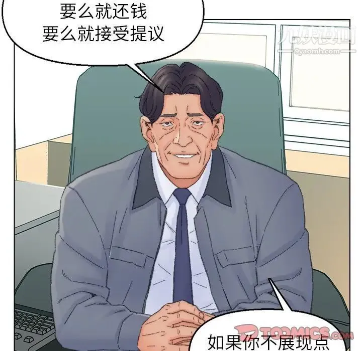 爸爸的朋友 - 第41话 - page 70