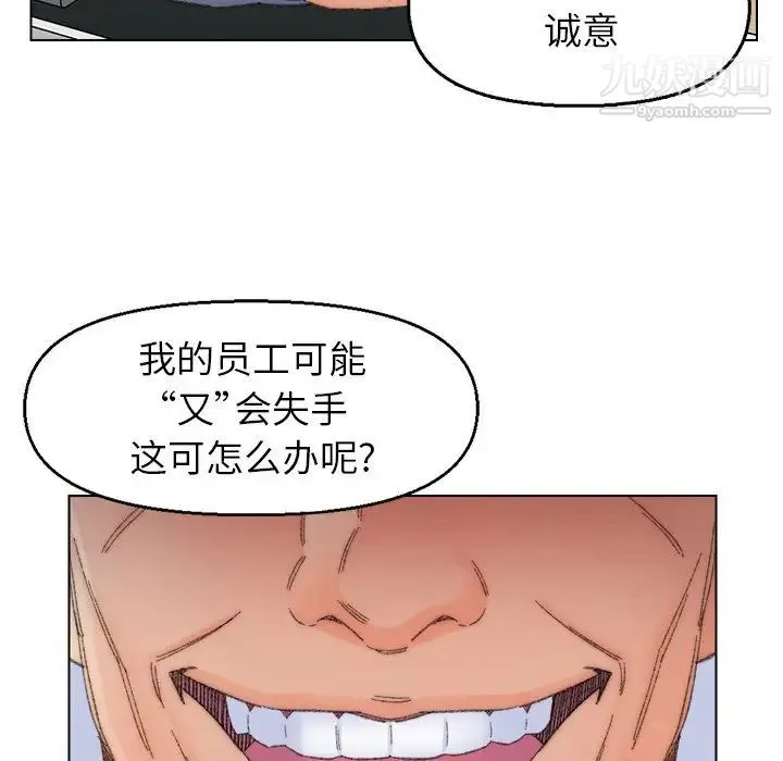 爸爸的朋友 - 第41话 - page 71