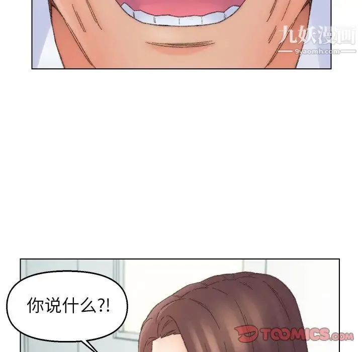 爸爸的朋友 - 第41话 - page 72