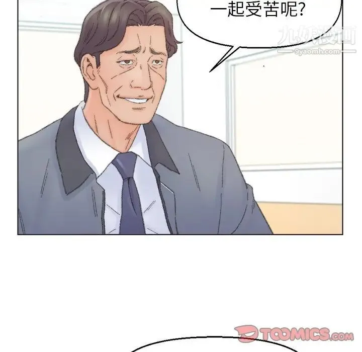 爸爸的朋友 - 第41话 - page 74