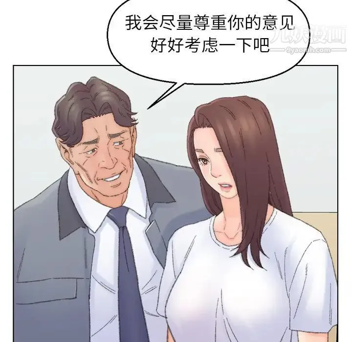 爸爸的朋友 - 第41话 - page 75