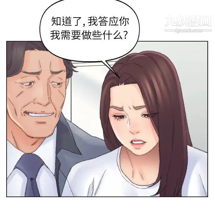 爸爸的朋友 - 第41话 - page 81