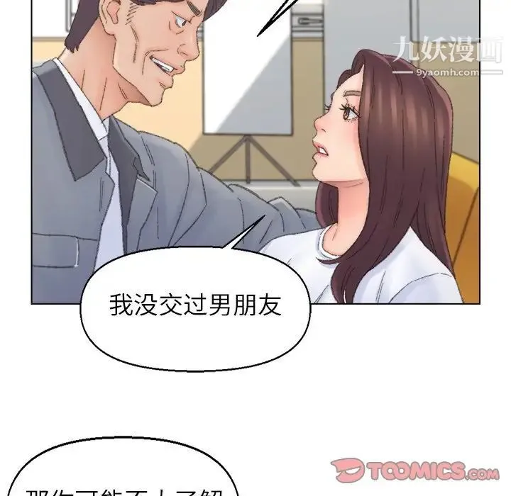 爸爸的朋友 - 第41话 - page 84