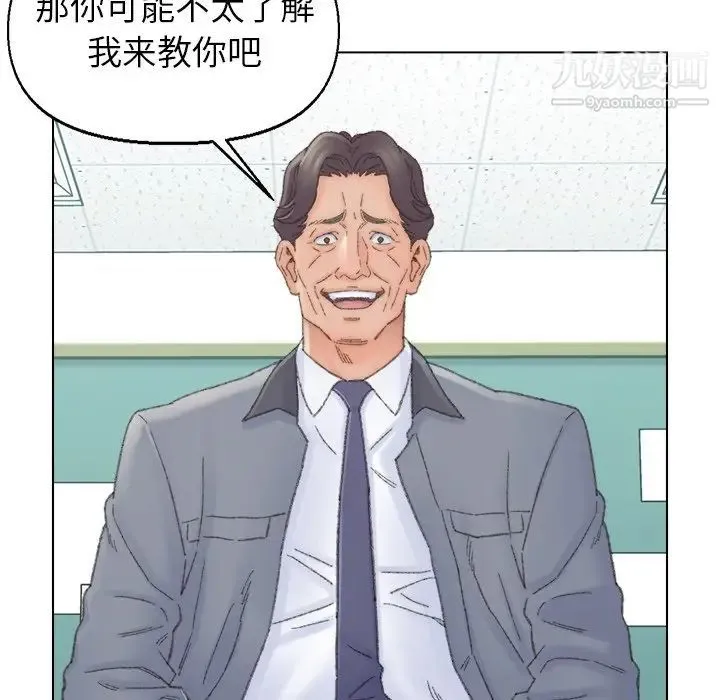 爸爸的朋友 - 第41话 - page 85