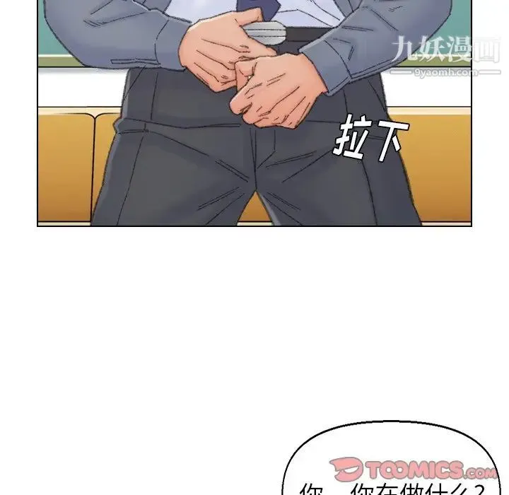 爸爸的朋友 - 第41话 - page 86