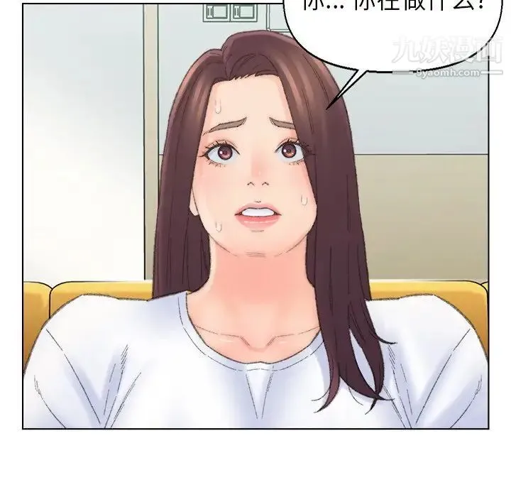 爸爸的朋友 - 第41话 - page 87