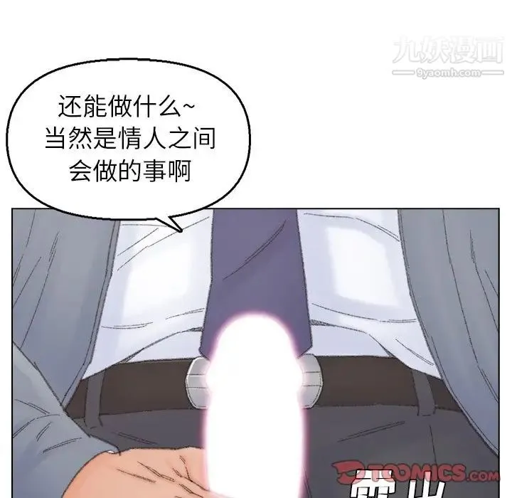 爸爸的朋友 - 第41话 - page 88