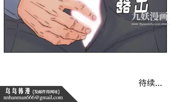 爸爸的朋友 - 第41话 - page 89