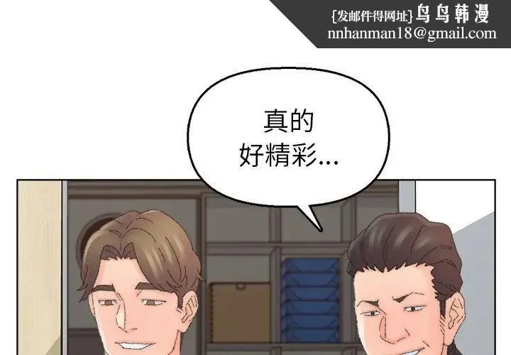 爸爸的朋友 - 第45话 - page 1