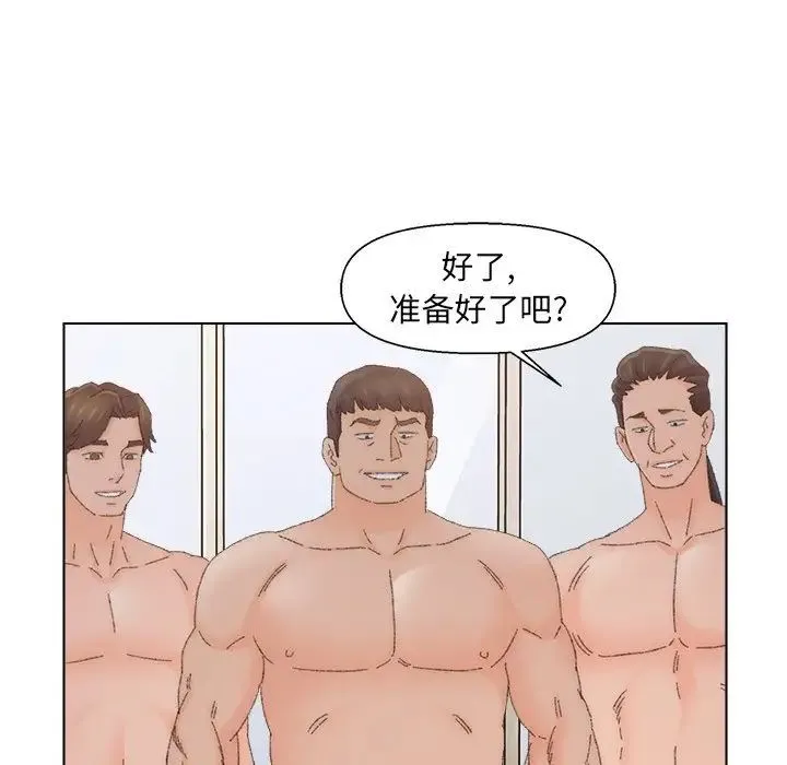 爸爸的朋友 - 第45话 - page 7