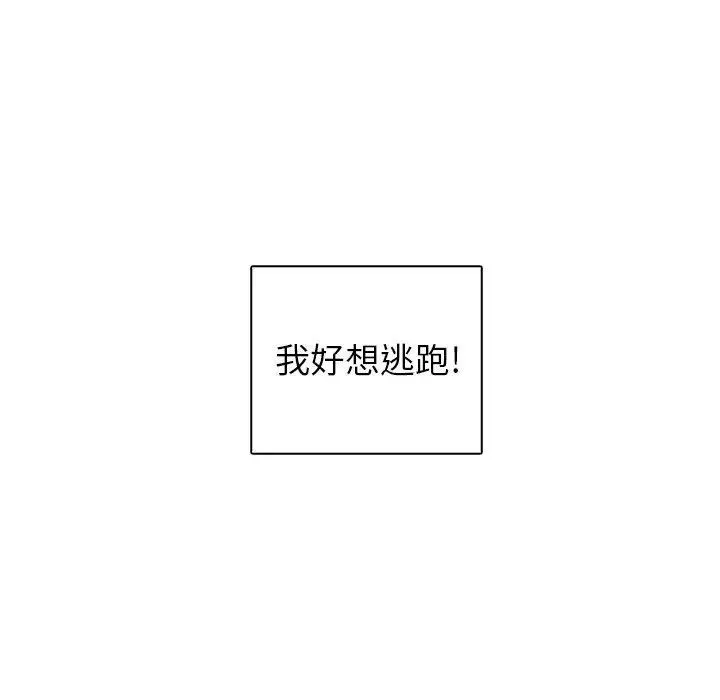 爸爸的朋友 - 第45话 - page 13