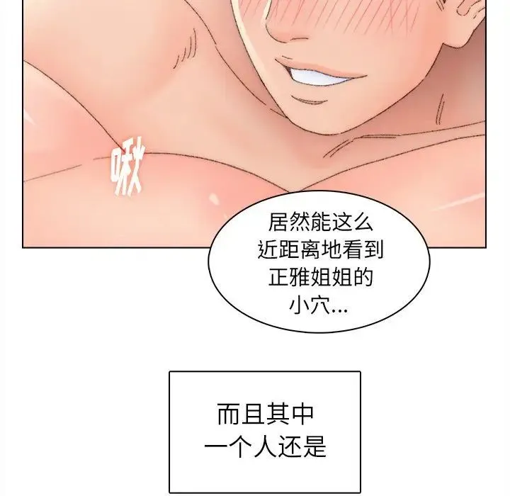 爸爸的朋友 - 第45话 - page 19