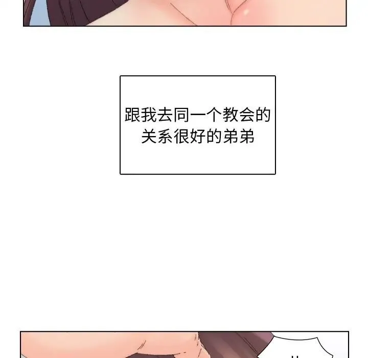 爸爸的朋友 - 第45话 - page 21