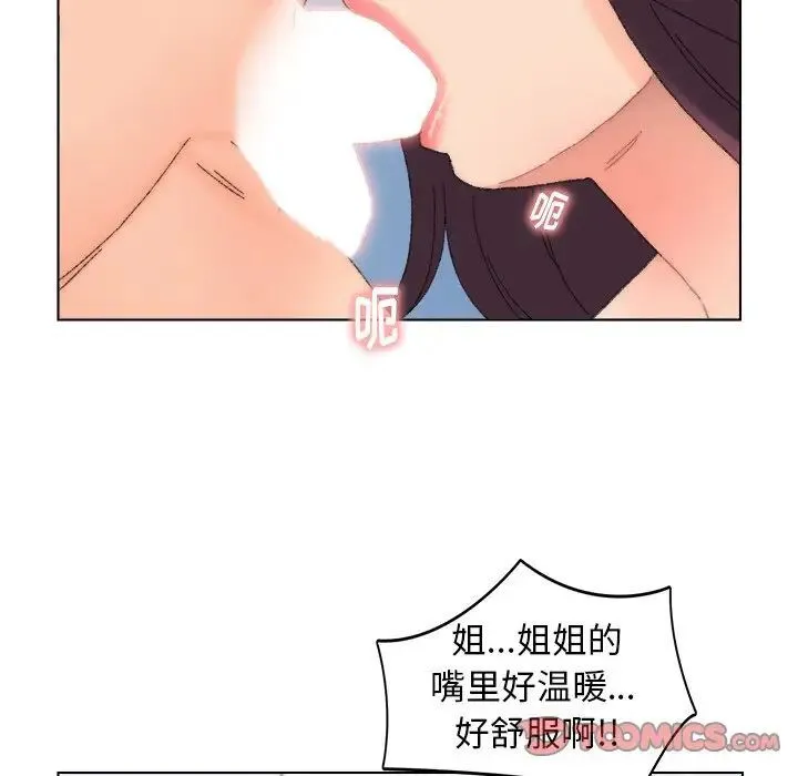 爸爸的朋友 - 第45话 - page 26