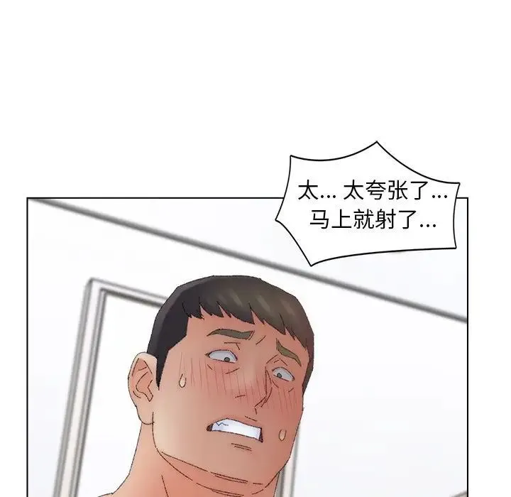 爸爸的朋友 - 第45话 - page 37