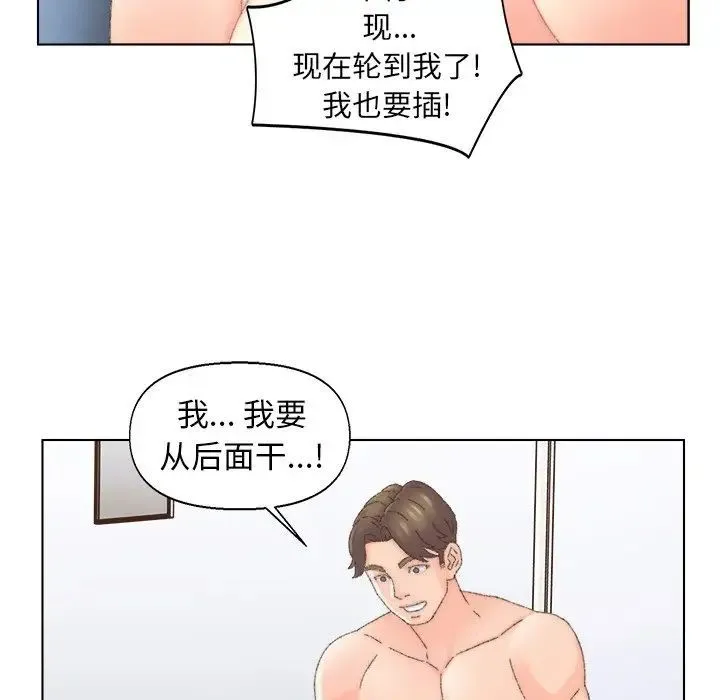 爸爸的朋友 - 第45话 - page 41